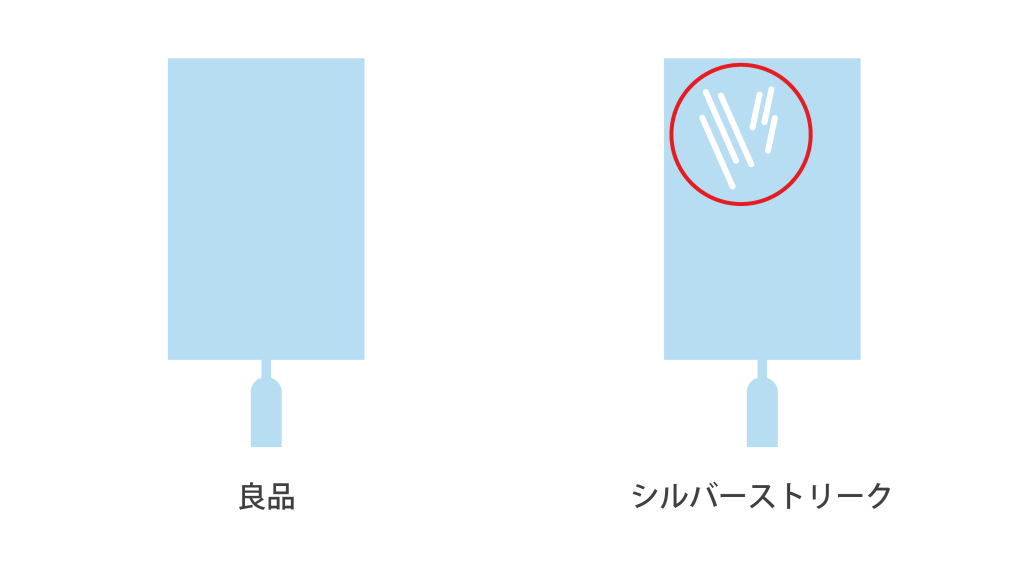 成形不良 シルバーストリーク