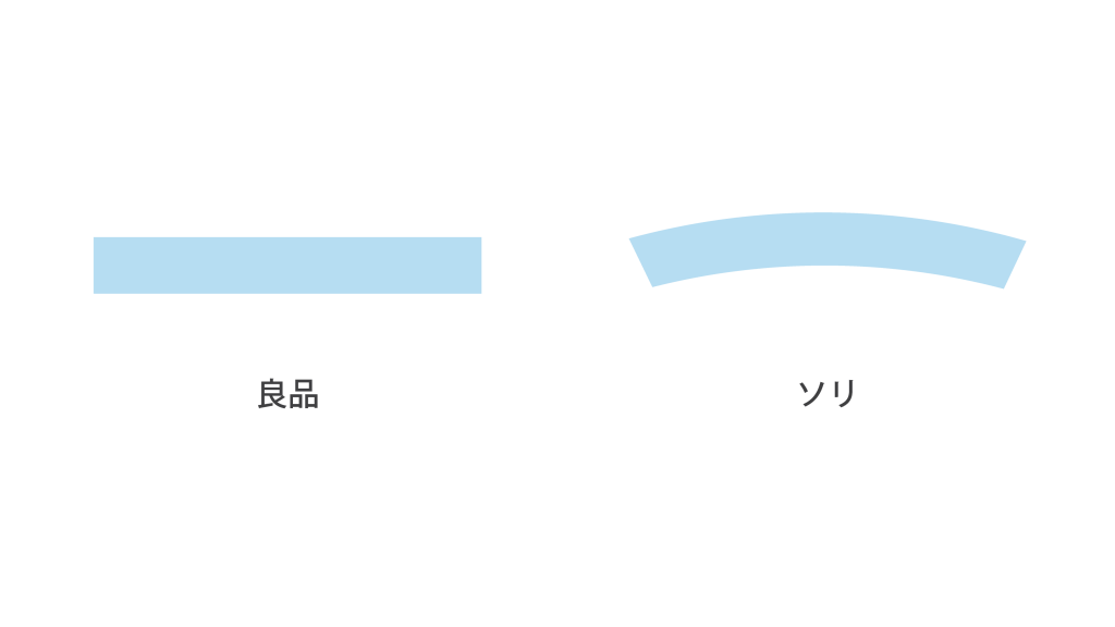 成形不良 ソリ
