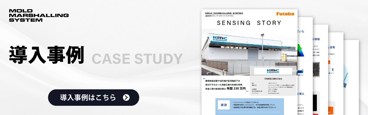 導入事例はこちら